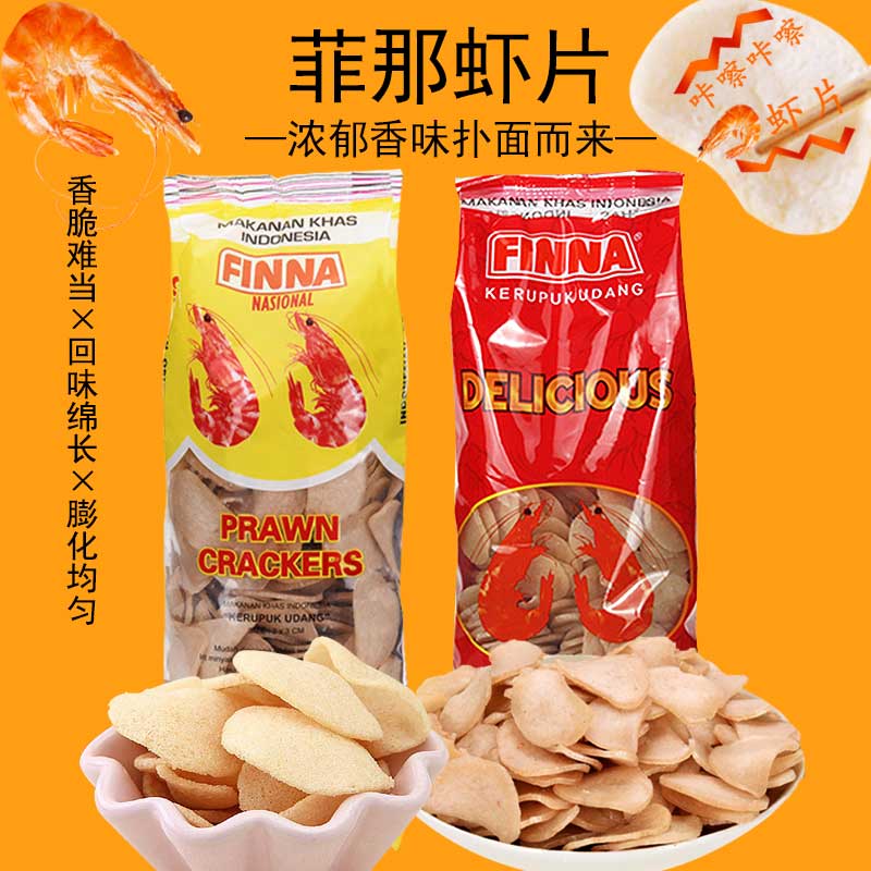 印尼进口菲娜鲜生虾片380g菲那虾味木薯片龙虾片需油炸小吃零食品