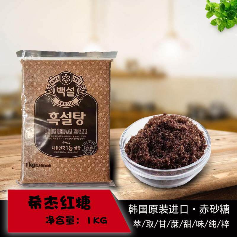 韩国希杰CJ白雪进口甘蔗红糖1kg红砂糖黑糖赤砂糖