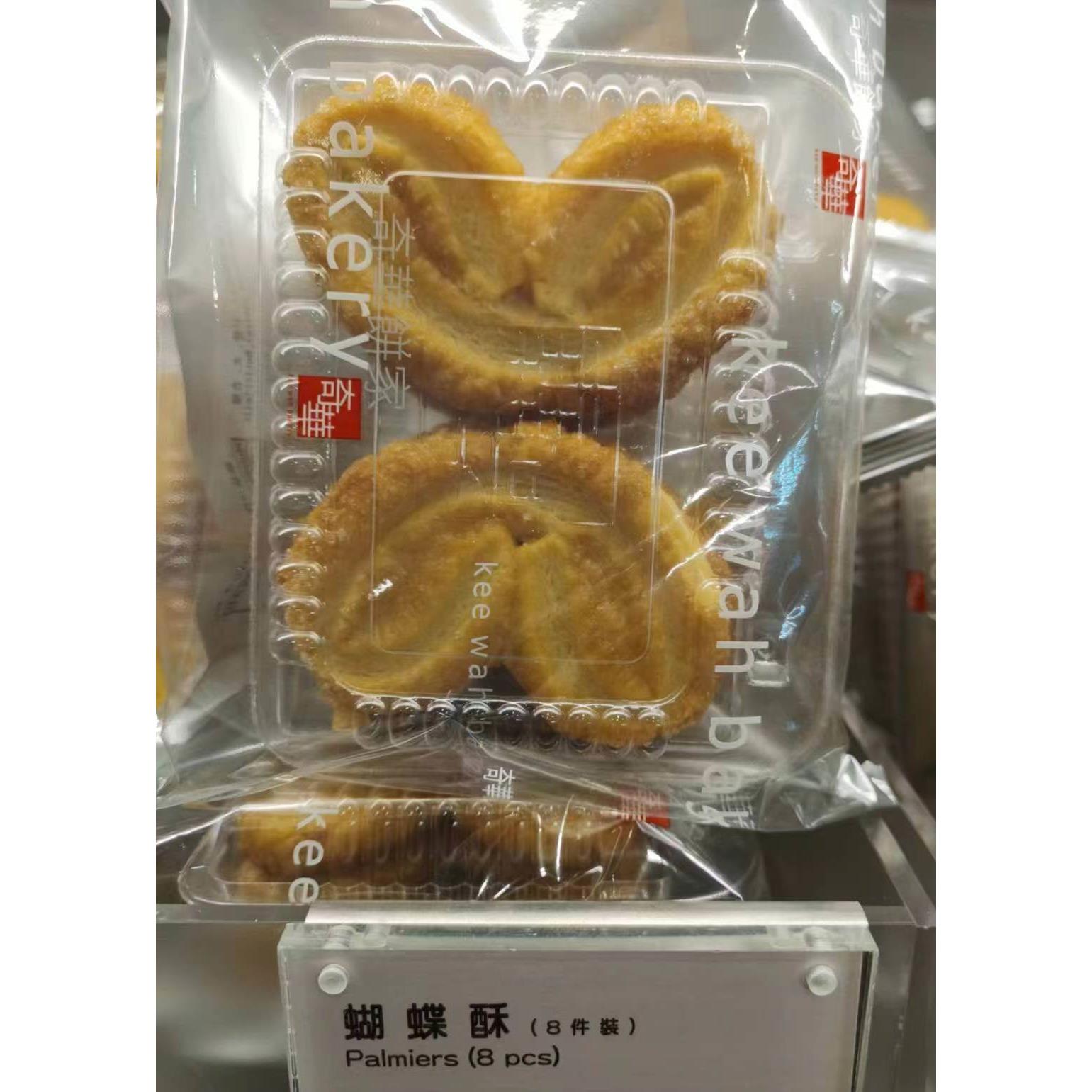 香港代购奇华饼家蝴蝶酥黑白芝麻芝士伯爵茶蝴蝶酥曲奇饼干零食品