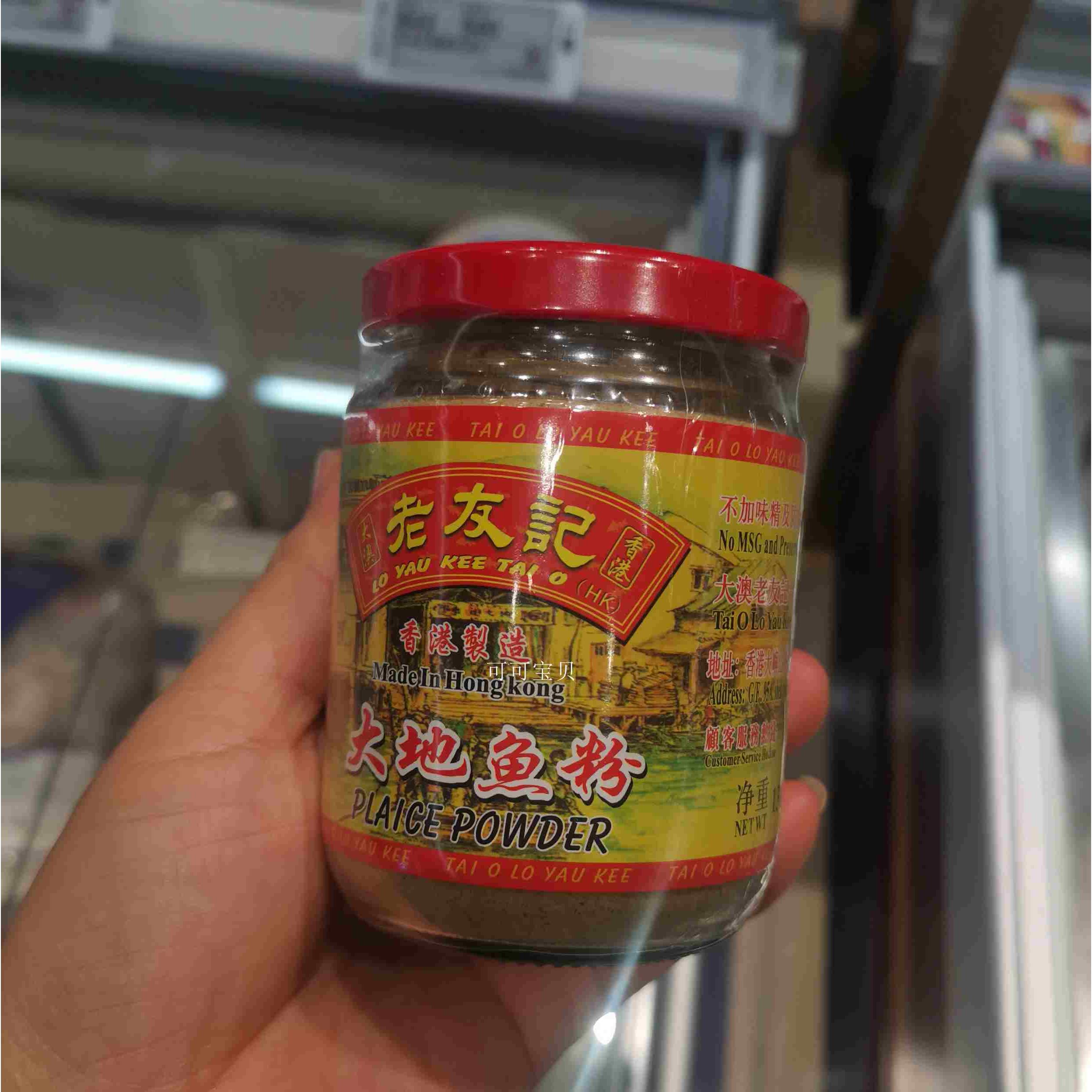 香港代购楼上正品老友记大地鱼粉火锅上汤鱼粉面汤底料进口调料