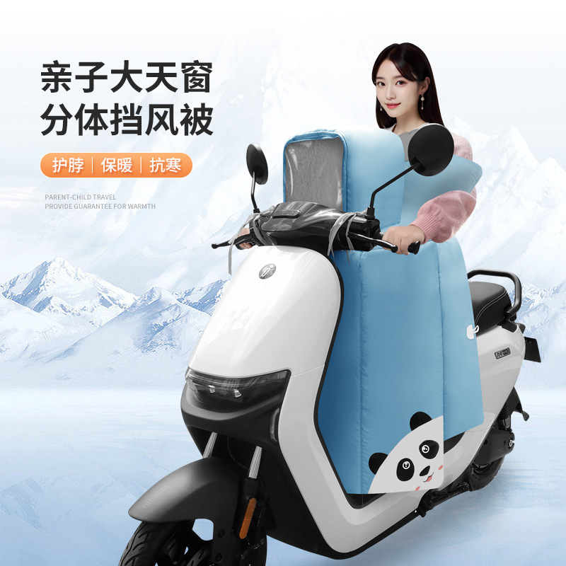 宝妈推荐挡风被冬季加绒