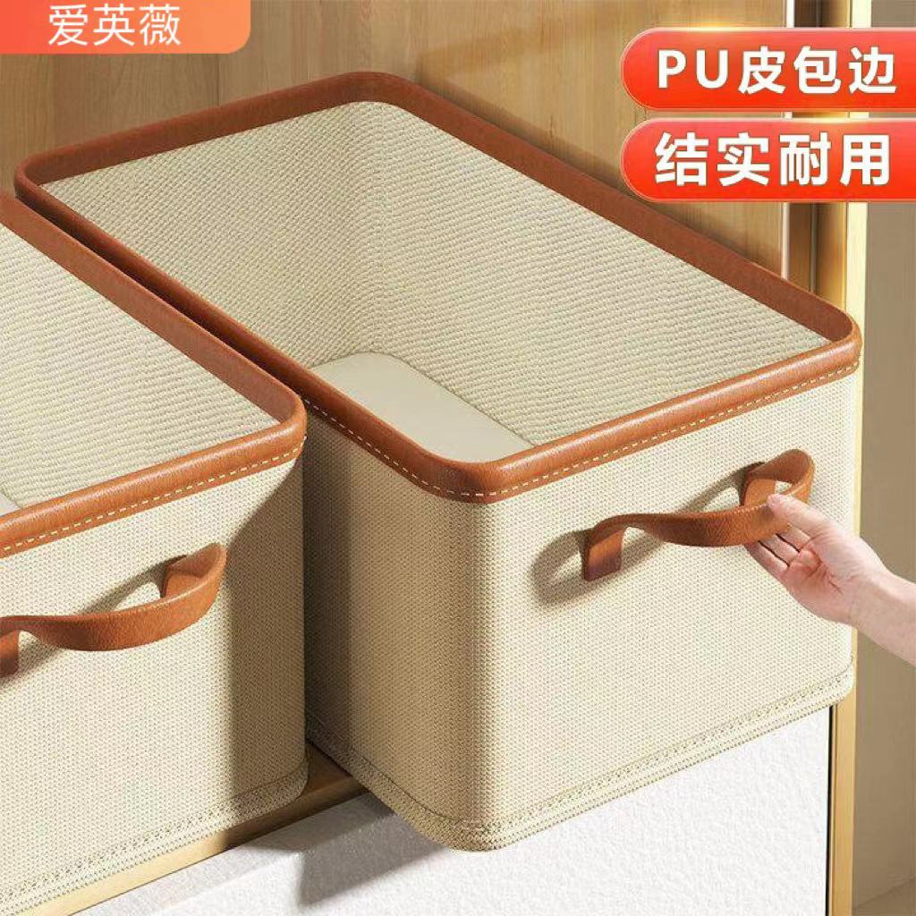 衣服收纳箱衣柜分层折叠储物筐