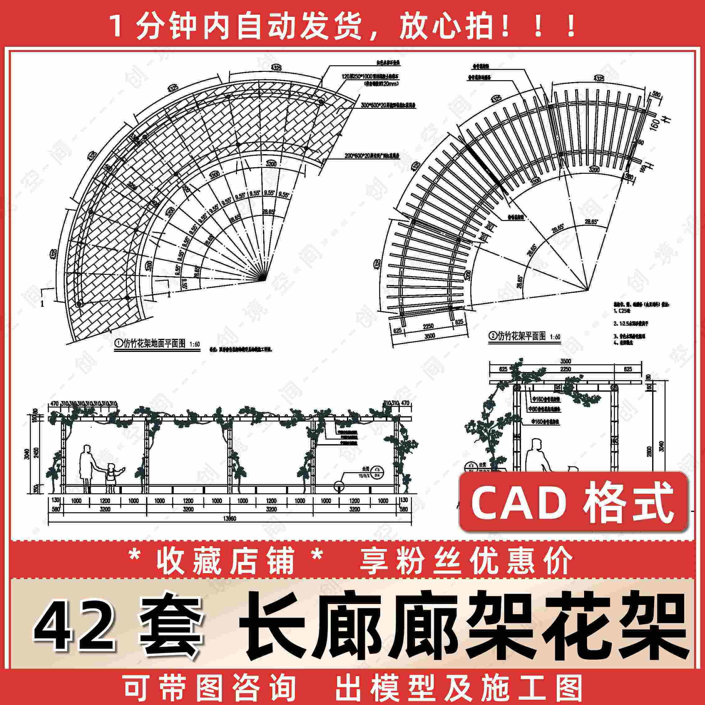 廊架弧形花架庭院景观长廊做法详图大样图cad施工图防腐木葡萄架