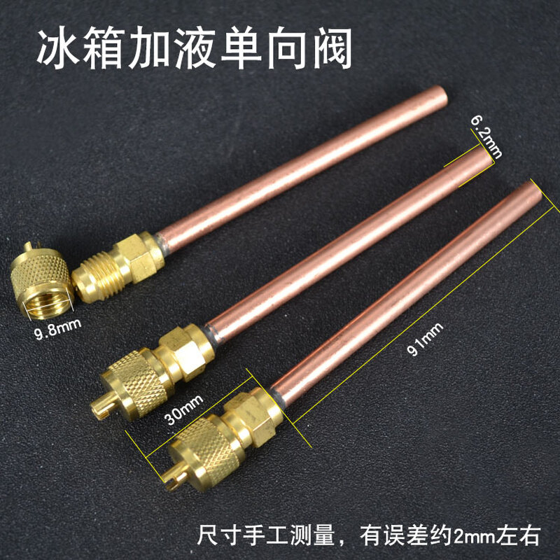 鸿森单向阀 针阀 冰箱加氟嘴  加氟快速接头加液嘴冲注阀纯铜阀体