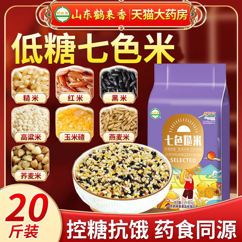 糙米可搭糖尿病人吃的五谷