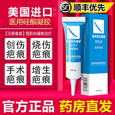 疤克官方旗舰店正品双眼皮