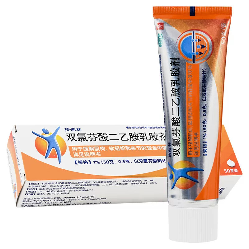 扶他林 双氯芬酸二乙胺乳胶剂 双氯芬酸二乙胺乳胶剂 50g