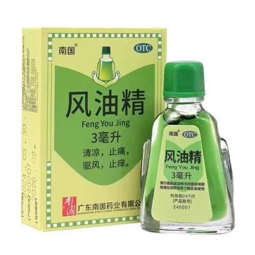 南国 风油精3ml 清凉止痛祛风止痒头痛头晕蚊虫叮咬晕车 伤风感冒