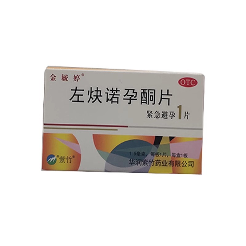 金毓婷 左炔诺孕酮片 1.5mg*1片