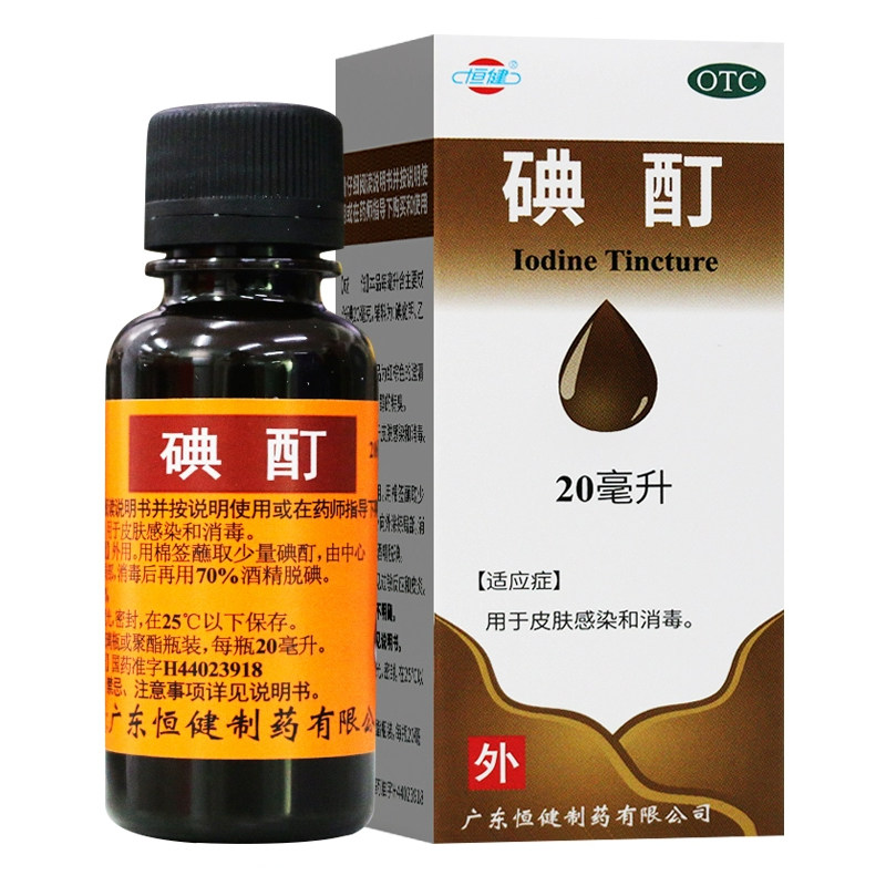 恒健 碘酊 2%*20ml/瓶图片