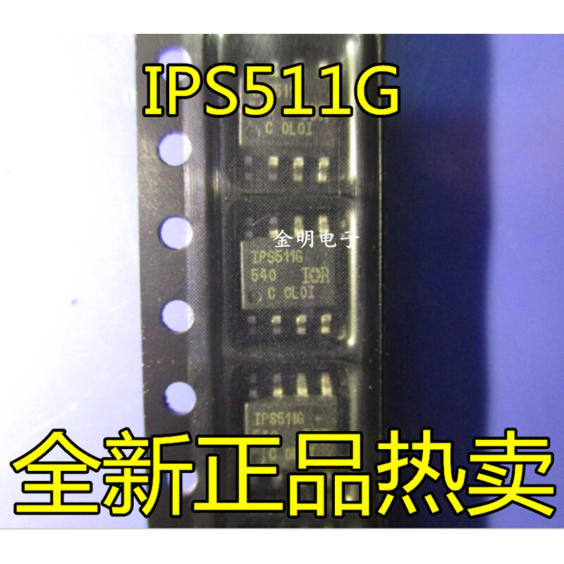 IPS511G IPS511 IR SOP-8功率驱动器IC全新原装质量保证！