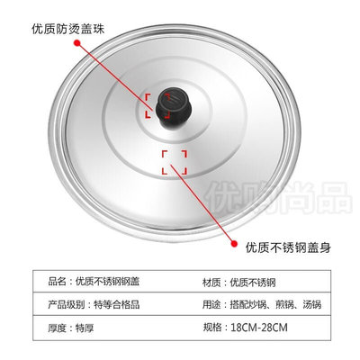 a∓2018不锈钢锅盖汤锅盖子炒锅盖小锅盖18202224cm26cm28cm平