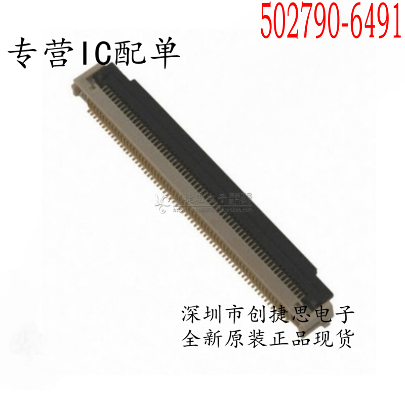 MOLEX进口连接器 502790-6491 5027906491 FPC 64p 0.5mm间距翻盖