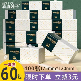 纸巾餐巾纸抽卫生纸擦手纸 60大包400张整箱一年装 家用抽纸实惠装