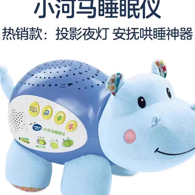 伟易达小河马星空投影安抚音乐盒婴儿宝宝哄睡玩具儿童益智早教机