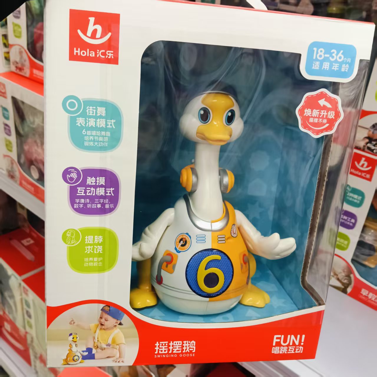 摇摆鹅升级版宝宝电动学爬玩具