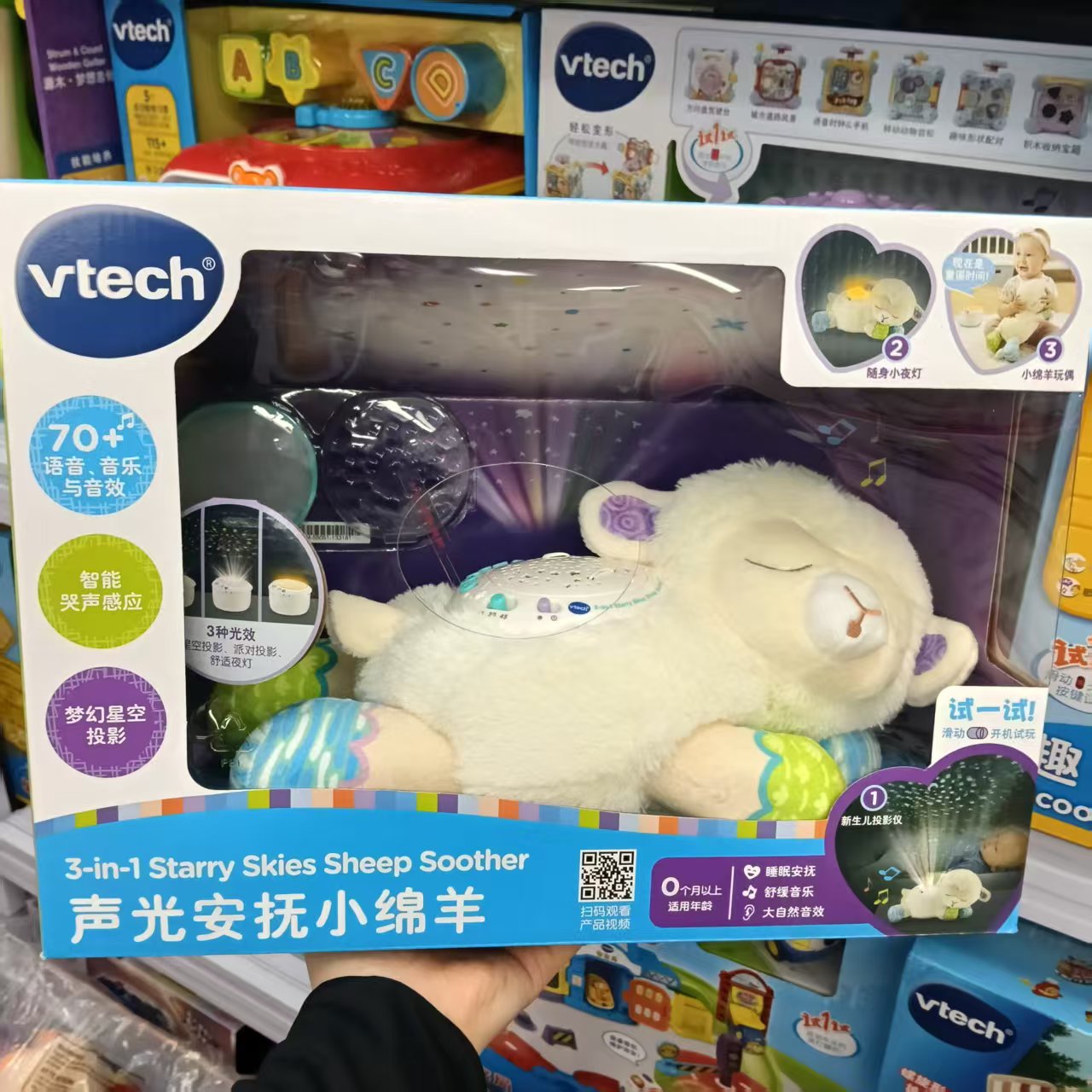 声光安抚小绵羊婴儿星空投影安抚