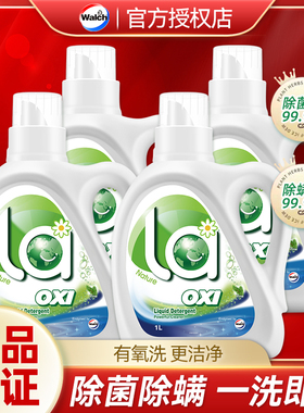 威露士有氧洗衣液抗菌持久留香家用实惠促销组合装松木味官方正品