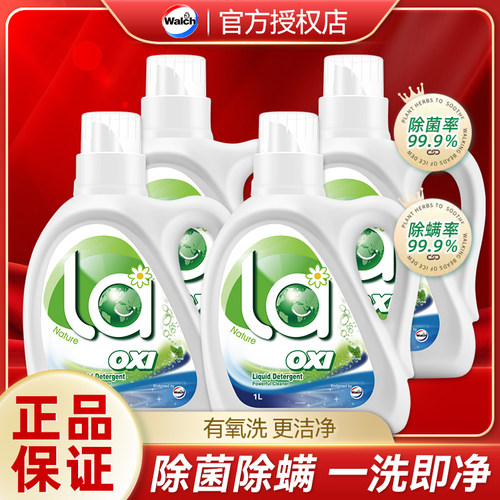 威露士有氧洗衣液超市同款正品