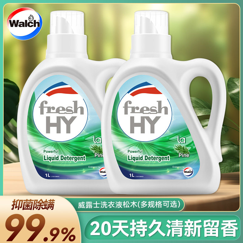 威露士清可新洗衣液抗菌持久留香家用洁净除菌去污松木味正品家用