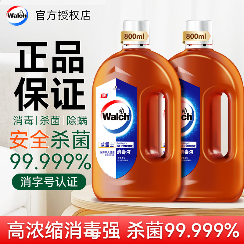 威露士消毒液水除菌杀菌99.99%公用洗衣机宿舍公共衣物服官方正品
