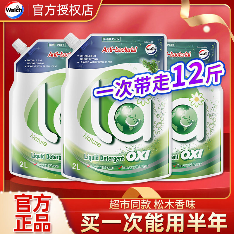 威露士la有氧洗衣液松木除菌除螨2L袋装持久留香去污渍官方正品