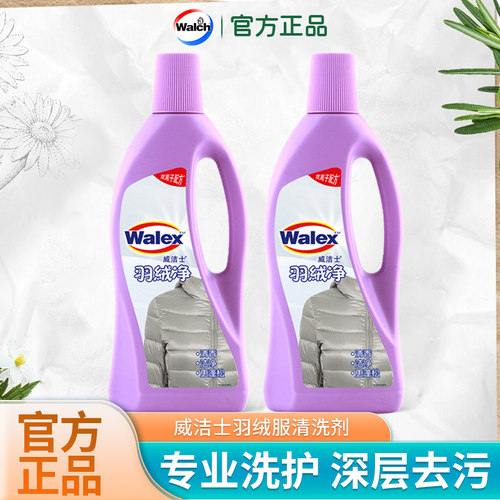 威露士洗衣液羽绒服清洗剂洗衣液羽绒专用清洁剂洗涤剂洁净去污