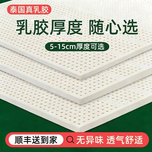 拉车套罩 绿板泰国直采环保乳胶床垫软垫席梦思橡胶床垫1.8m乳胶