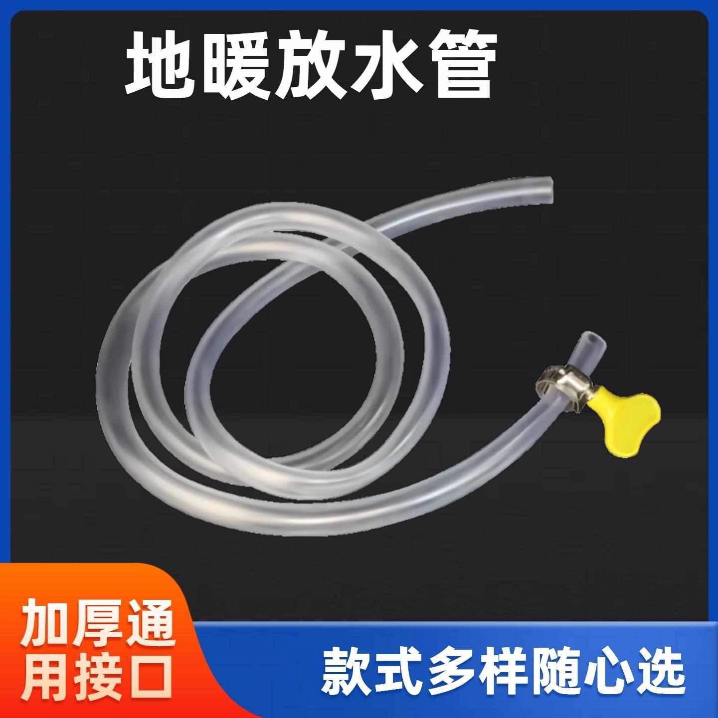 家用地暖放水管暖气放气阀排软管