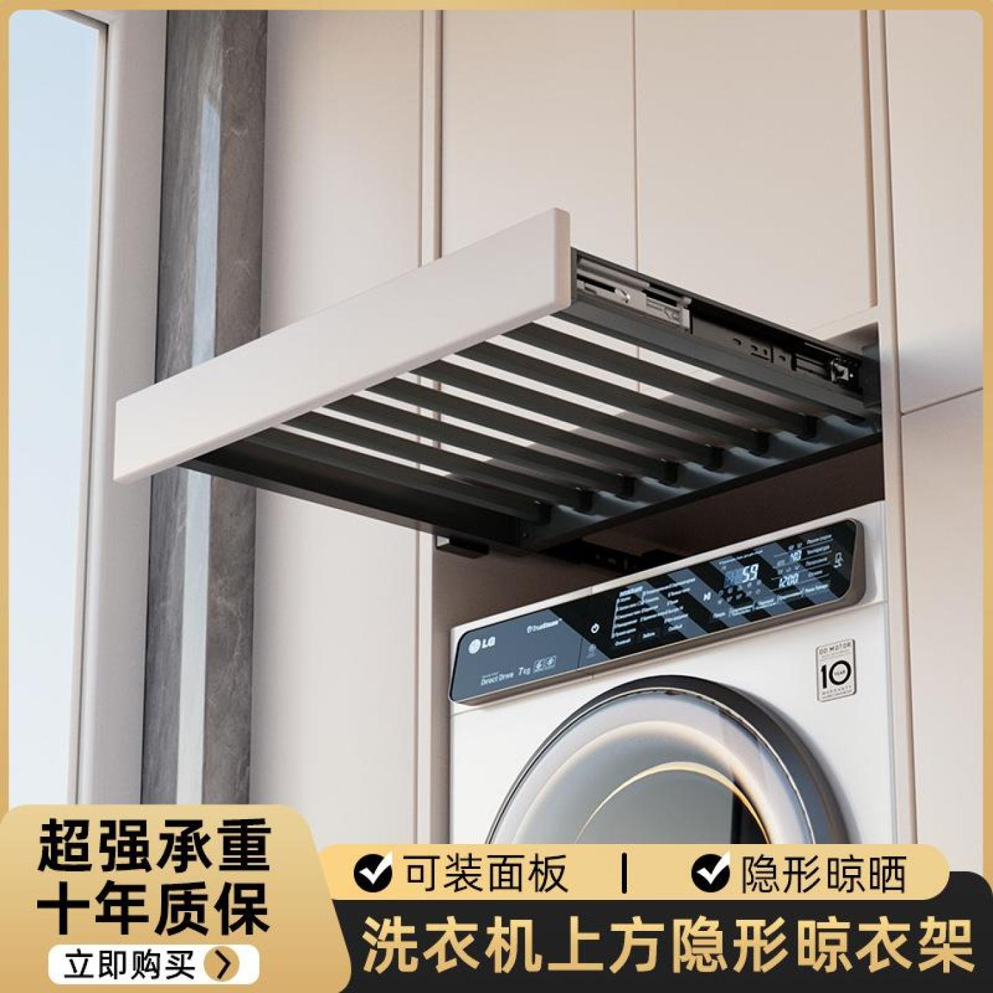 洗衣机抽拉衣架阳台内上方隐藏式伸缩隐形晾衣架裤架置收纳滑轨