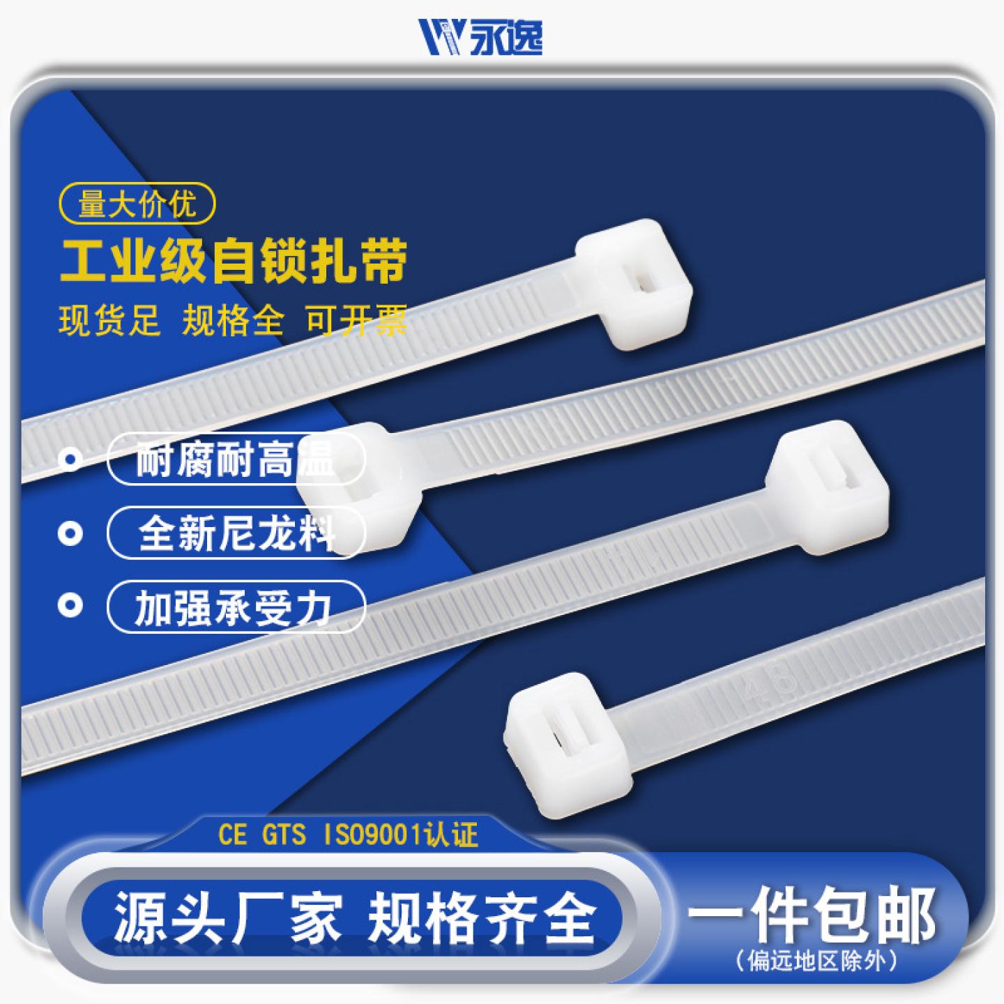 尼龙扎带高强度固定塑料塑料