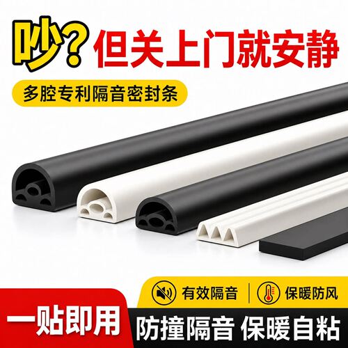 门缝密封条窗户密封胶条防盗门