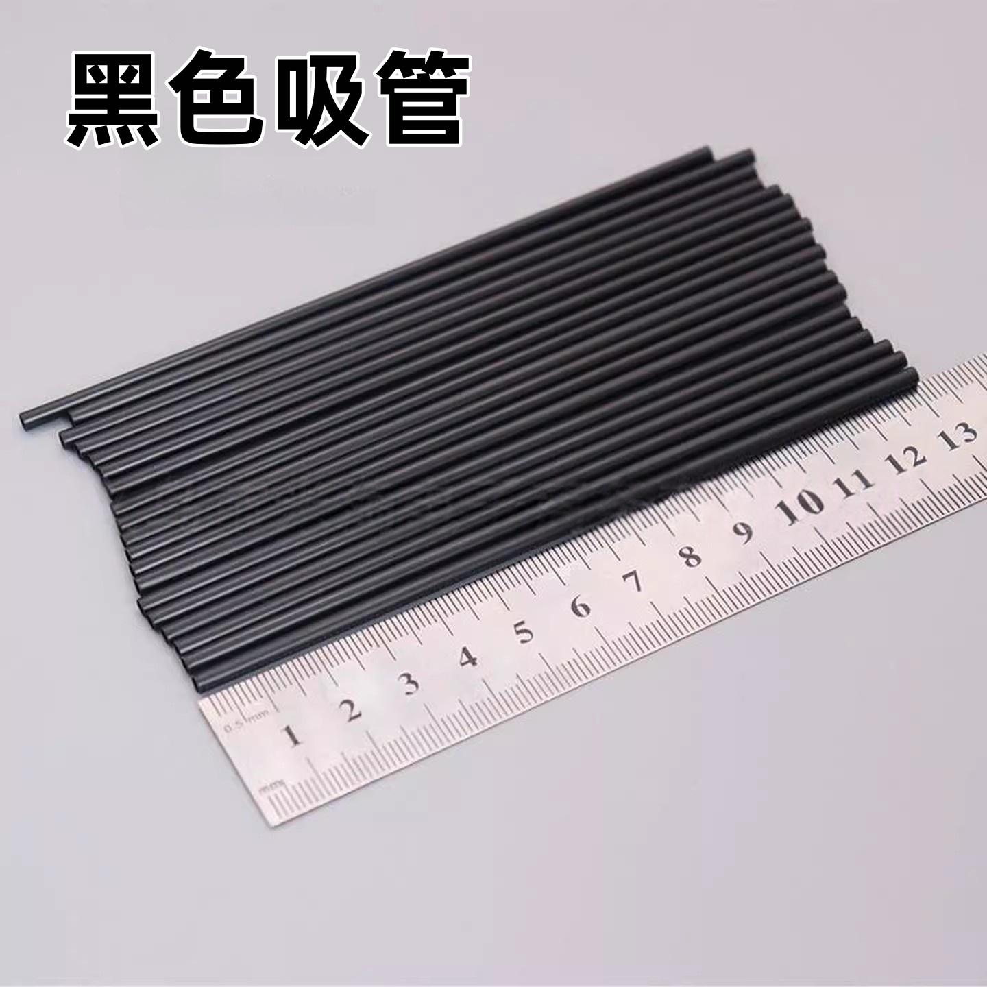 黑色吸管一次性塑料吸管珍珠奶茶