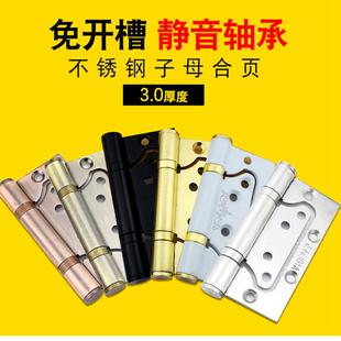 304不锈钢子母合页木门4寸5寸静音铰链免开槽卧室门合叶房门折页
