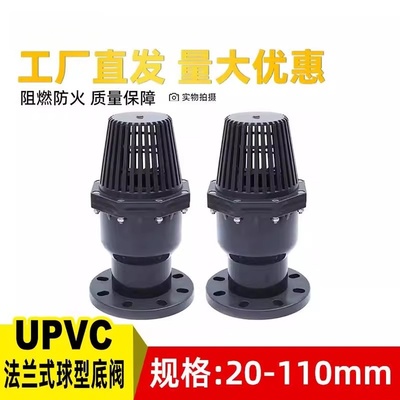 PVC带法兰底UPVC法兰翻板式底阀
