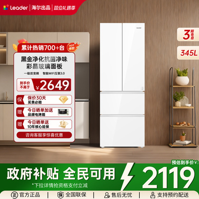 海尔出品统帅345L彩晶法式冰箱