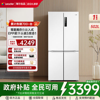 海尔出品统帅502L十字冰箱