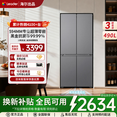 海尔出品统帅520十字门冰箱