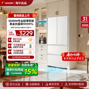 海尔出品统帅526法式多开四门超薄零嵌一级能效大容量无霜电冰箱