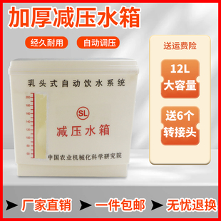 养殖用减压水箱鸡兔鸽子笼用自动饮水箱加药调压水箱配件养鸡设备