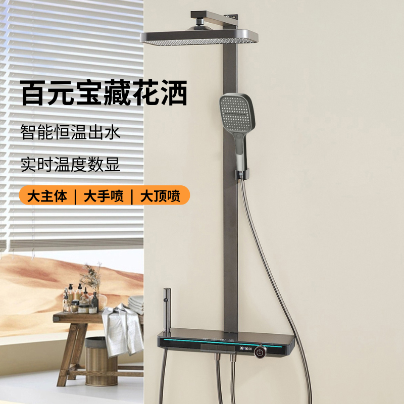 贴墙恒温数显淋浴花洒套装钢琴键枪灰色家用卫浴增压旗舰质感浴室