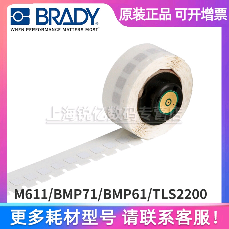 美国BRADY贝迪PTL-1-718超薄1mil防静型高温标签印刷电路板主板电