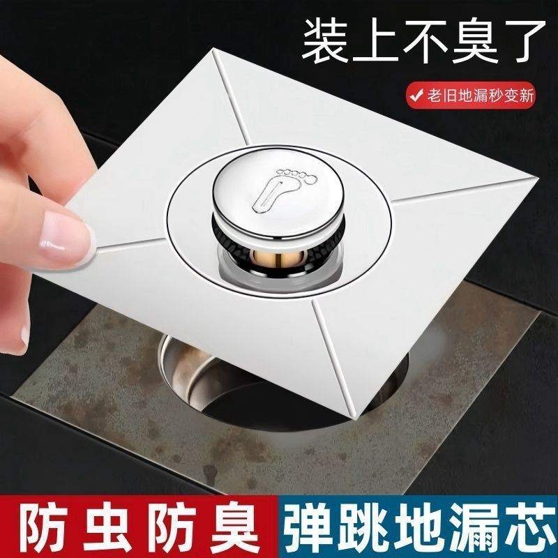 弹跳式地漏不锈钢地漏芯卫生间防臭防堵浴室下水道封口盖防虫器