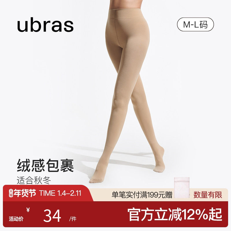 ubras光腿神器|肉色打底裤防勾丝高弹美腿秋冬安全连裤袜丝袜女,女士内衣/男士内衣/家居服,连裤袜/打底袜,淘宝优惠券,粉丝福利购,淘宝优惠卷
