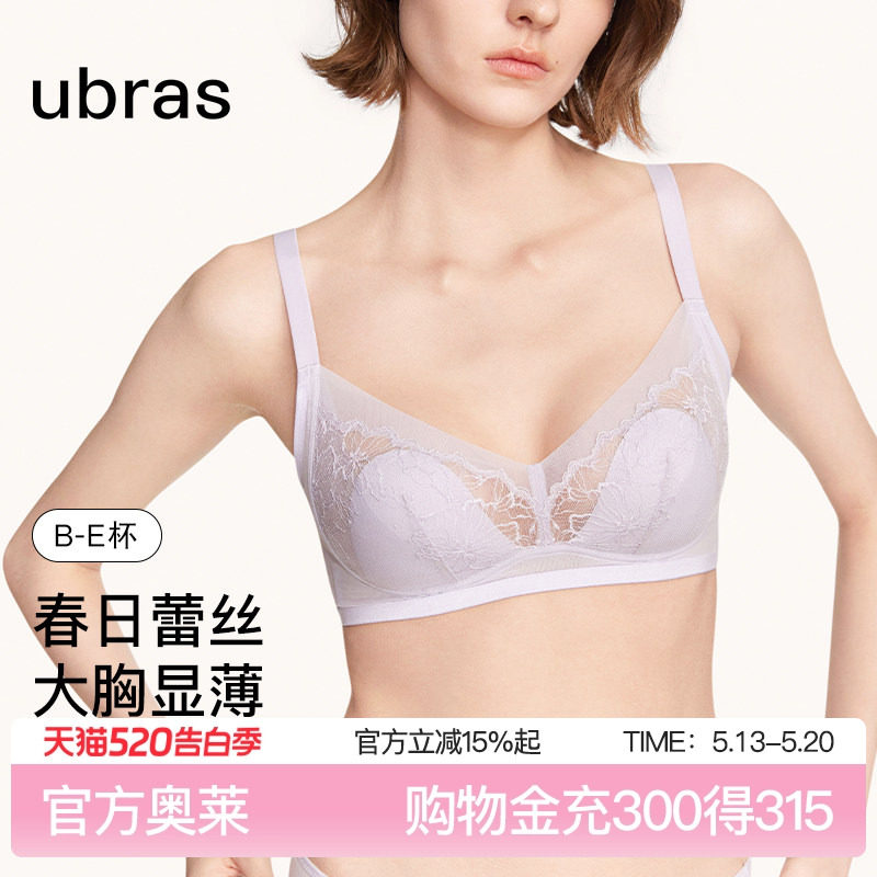 ubras春日蕾丝丰盈包裹大杯文胸性感蕾丝文胸罩内衣女