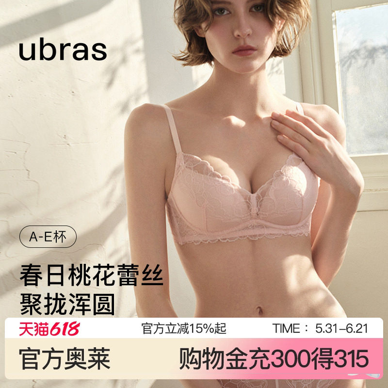 ubras春日桃花新款性感蕾丝内衣大小胸聚拢显瘦薄力挺杯文胸罩女