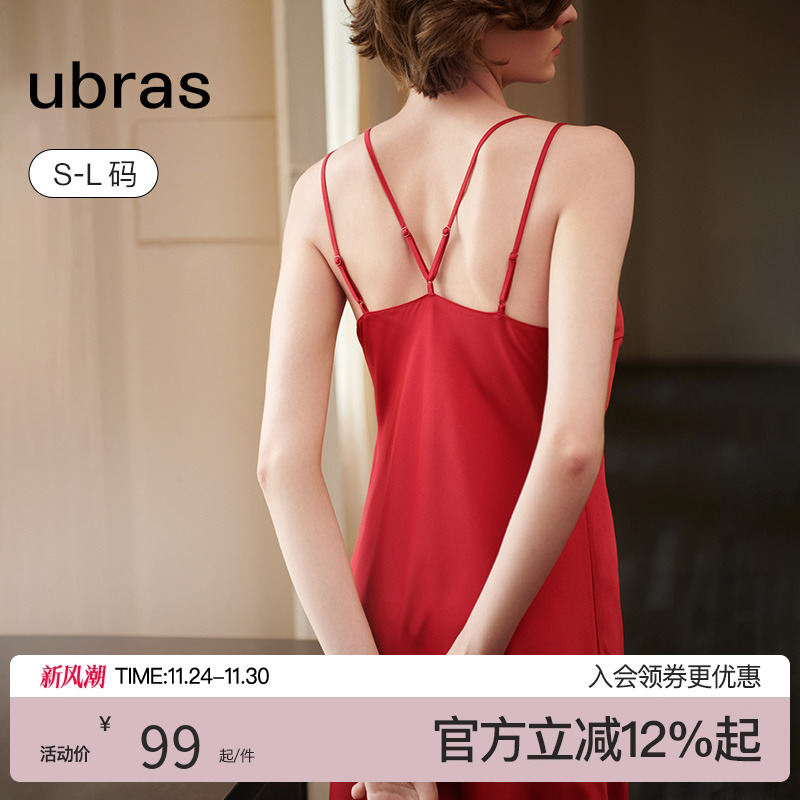 ubras吊带睡裙睡袍家居服套装女