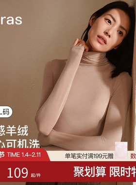 【刘雯同款】ubras可机洗含羊绒长袖打底肌底上衣背心内搭秋冬女