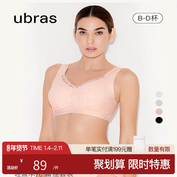 ubras轻翼蕾丝文胸大胸显小防外扩收副乳轻盈透气无钢圈胸罩,女士内衣/男士内衣/家居服,文胸套装,淘宝优惠券,粉丝福利购,淘宝优惠卷