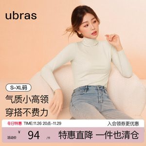 【 ubras官方】肌底小高领内搭女士抗菌亲肤肌底衣